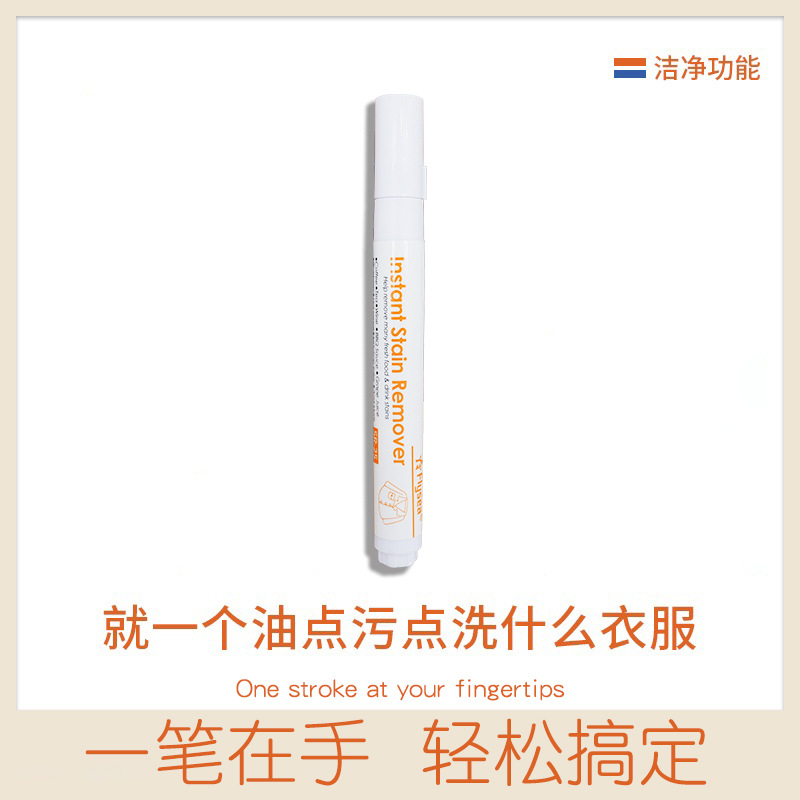Overseas No-Wash Oil Removal and Stain Removal Cleaning Care Artifact Marker Pen Portable Emergency Decontamination Pen