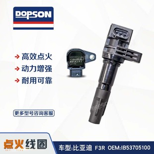High Quality Byd F3 Ignition Coil 473Qe3705100 Fk044412305F3 Special