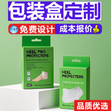 鞋垫包装盒定制亚马逊彩盒定做挂钩双插白卡盒子印刷小批量彩印