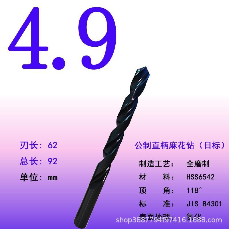 全磨制高速钢麻花钻头直柄麻花钻抛物线模具钢专用钻高速钢钻头|undefined