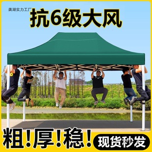 Extra Thick and Sturdy Night Market Four-Legged Umbrella Stall Tent Umbrella Square Advertising Sunshade Folding Four-Corner Tent Umbrella Canopy