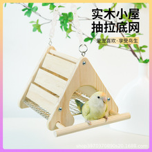 鹦鹉实木躲避屋三角木屋底网木屋鸟笼装饰鸟窝牡丹玄凤虎皮小太阳