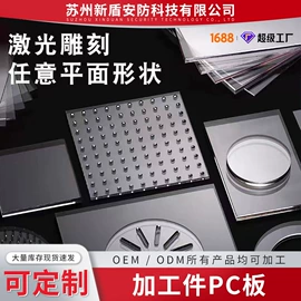 PC塑料板;亚克力板;PVC塑料板