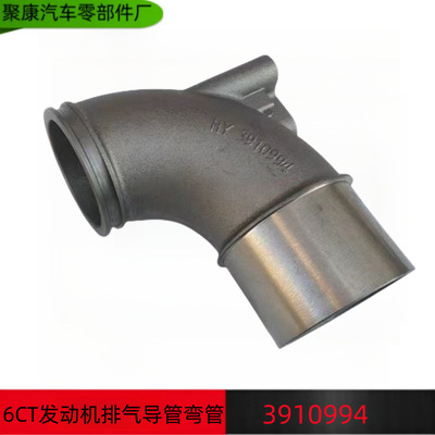 DCEC Dongfeng Cummins 6CT8.3 выхлопной патрубок нагнетателя, соединительный колено C3910994