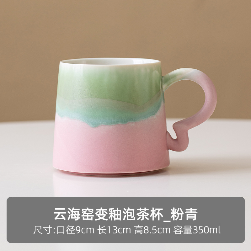 陶瓷窑变马克杯现代简约个人专用泡茶杯家用办公室大容量一人水杯|undefined