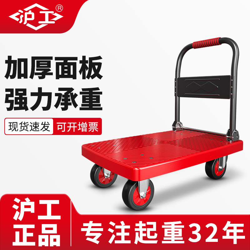 沪工平板车家用搬运车拖车快递便携小推车手拉车拉货车折叠手推车