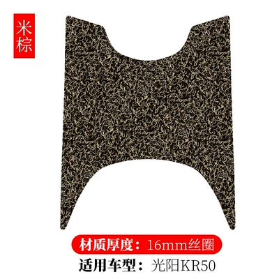 Foot Mat, Electric Vehicle Wire | Electric vehicle foot mat - kymco-kr-50m-brown-16mm