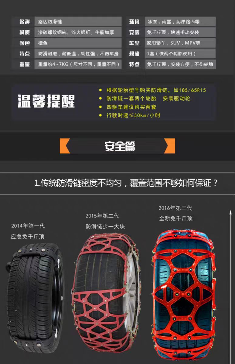 Car Anti-Skid Chain Winter Off-Road Vehicle Sedan Syv Van Tendon Anti-Skid Chain Does Not Damage Tires Snow Tire Anti-Skid Chain