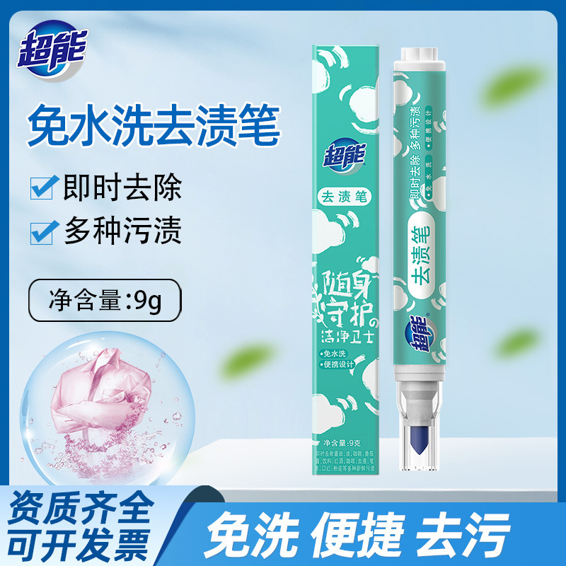 Super Portable Stain Remover Pen, Water-Free Cleaning Agent, Powerful Oil Stain Remover, Stain Remover for Clothes Super Portable Stain Remover Pen, Water-Free Cleaning Agent, Powerful Oil Stain Remover, Stain Remover for Clothes