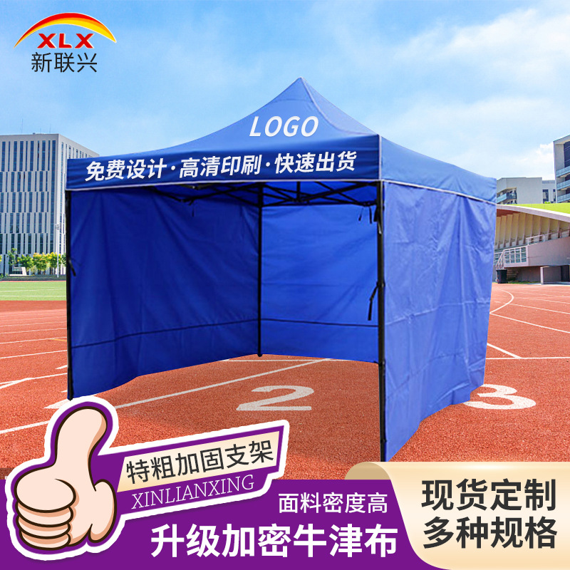 广告帐篷围布 3*3m户外遮阳棚摆摊四角保暖帐篷广告防疫折叠帐篷