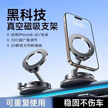 【磁吸黑科技】2026新款车载手机支架磁吸导航真空吸附固定支架