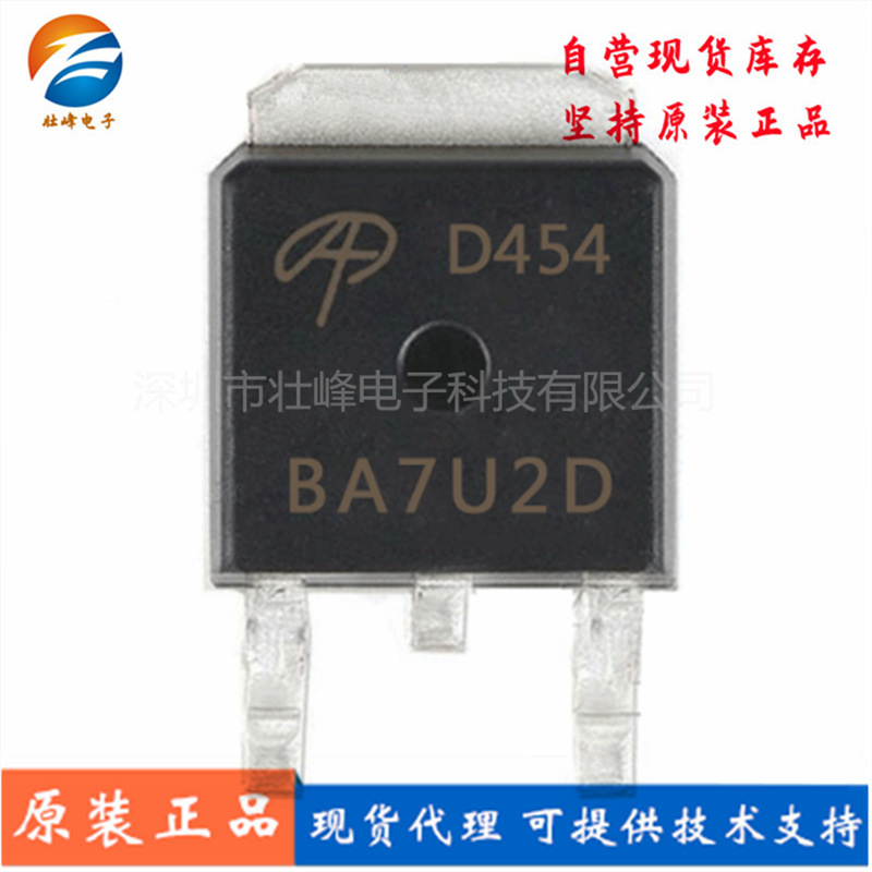 全新现货供应 AOD454 TO-252 45A20V场效应管N沟道MOS管