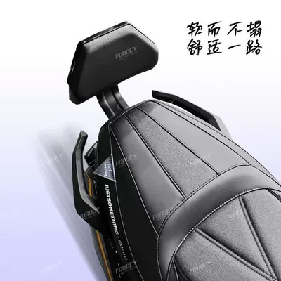 Electric car rear backrest Backrest Fx Master Backrest Fxt