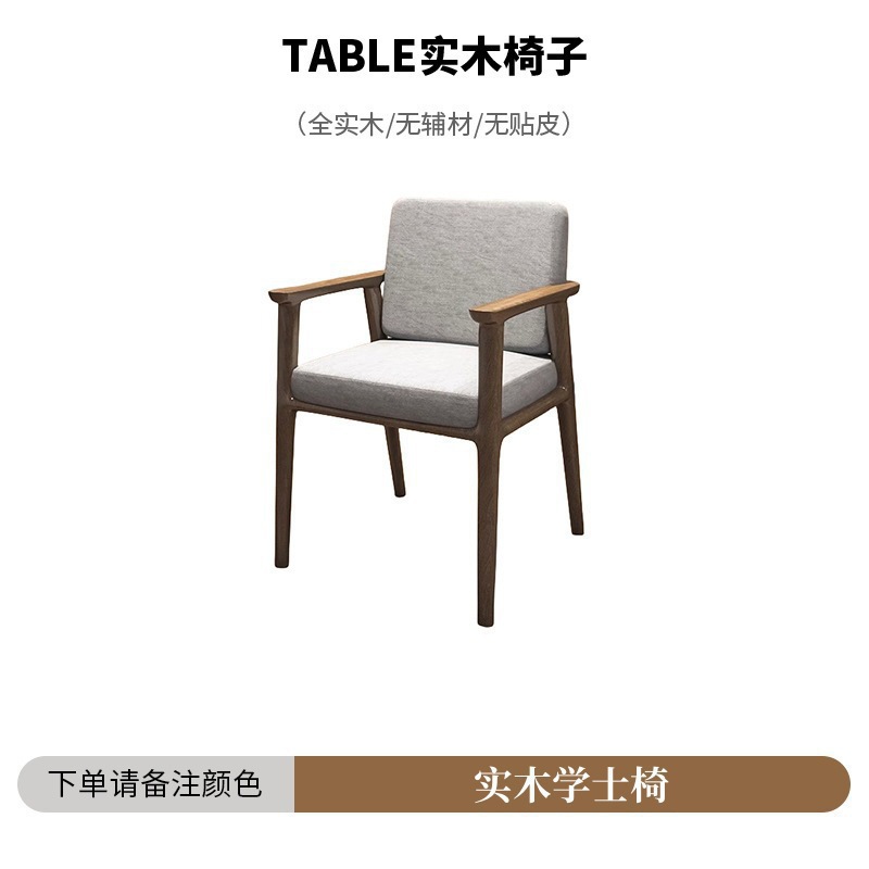 단단한 나무 학사 의자