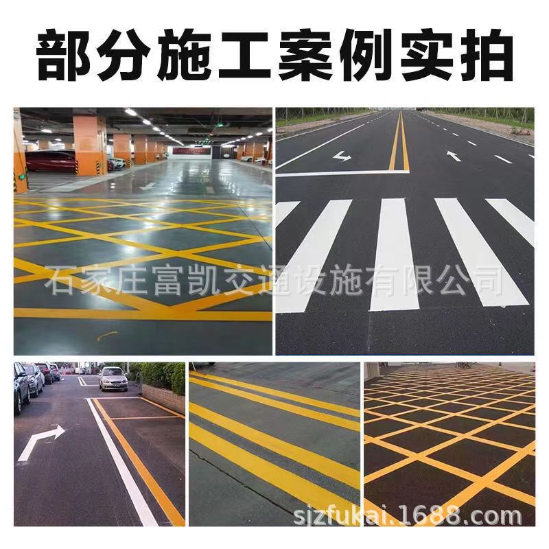 承接石家庄周边划线工程 道路护栏 车位划线 市政标线施工 常温线