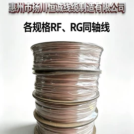 射频电缆;同轴电缆