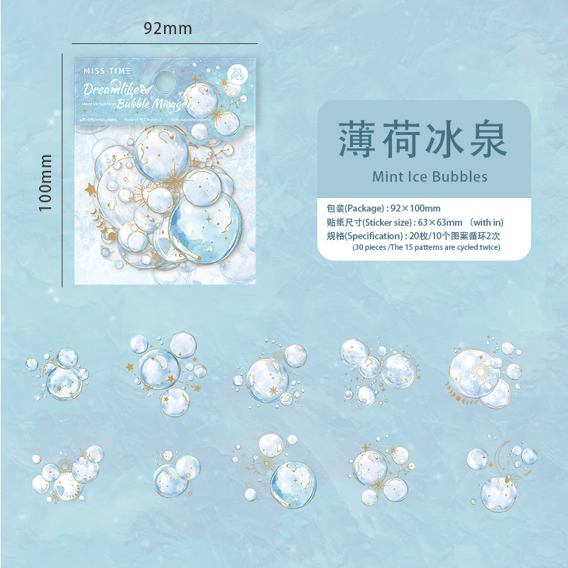 拾光PET贴纸绮梦泡影系列梦幻烫金泡影手帐装饰素材贴20张入6款|undefined
