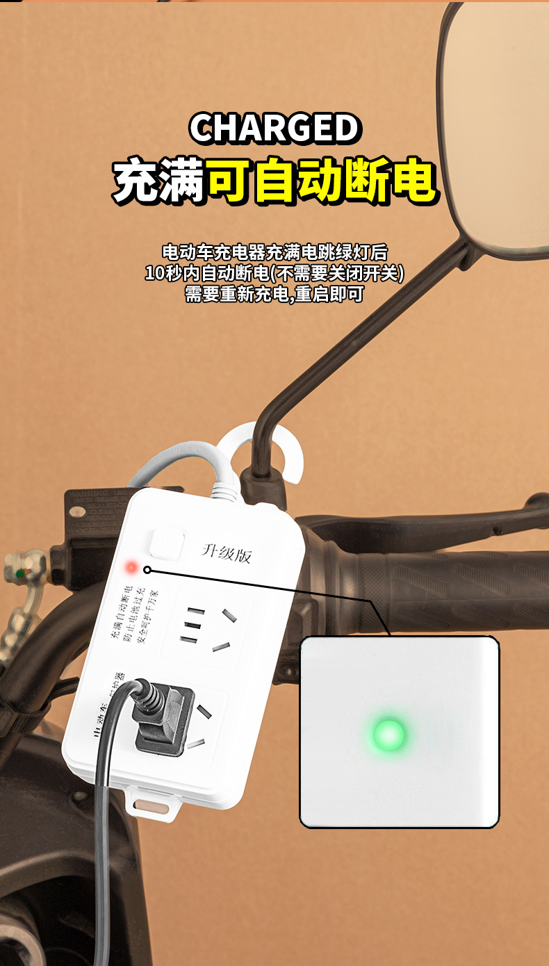 Electric Vehicle Charging Protection Auto Power Off Socket