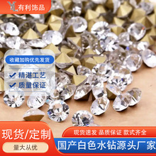 源头批发美甲尖底玻璃水钻 DIY指甲钻美容钻石1.0-8mm国产彩色A钻