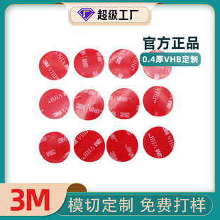 0.4mm�������p���z�| 3M&trade;VHB&trade;ģ�Л_���p���z �A�α��z�S��ֱ�N