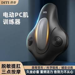 全自動電動トレーナー男性用PC筋トレ内転筋太もも側肛門括約筋骨盤底筋トレーニングマッサージャー
