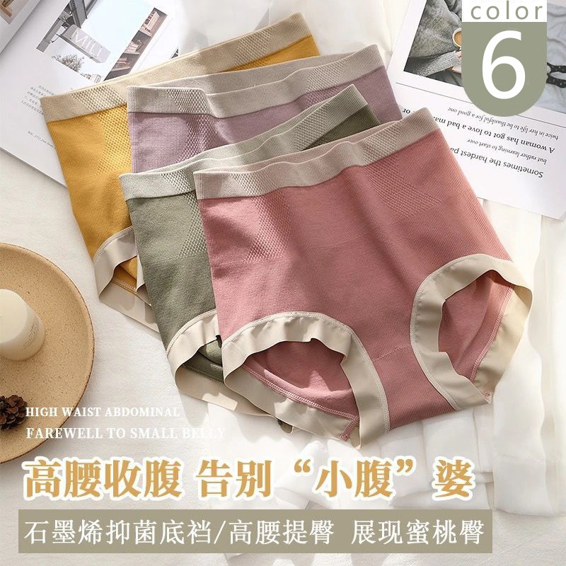 Postpartum high-waist graphene antibacterial 100% cotton crotch-gathering butt-lifting plus-size shaping body-shaping waist-cinch triangle underwear for women