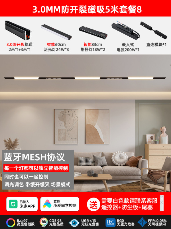 防开裂磁吸灯轨道灯预埋款嵌入式泛光灯智能无主灯暗装灯槽轨道槽|undefined