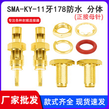 ���l�B����SMA-KY-11��178�����w����ˮȦ���݃ȿ�SMAĸ�^��178��