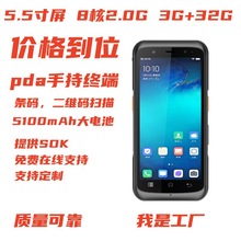 HT510安卓pda手持扫描仪仓储物流盘点机一维二维数据pda手持终端