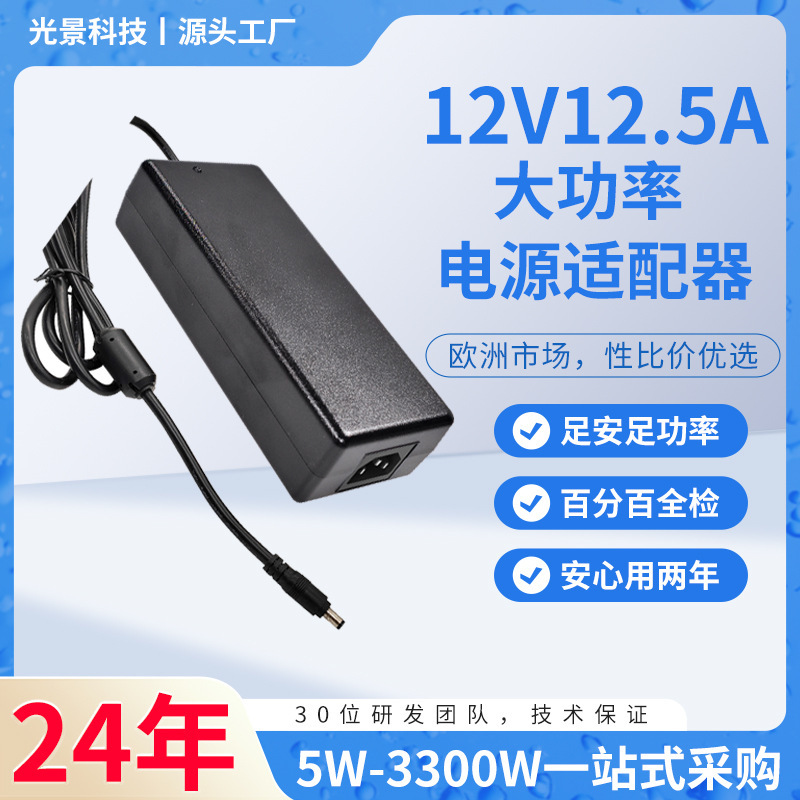 Cost-Effective 12V12.5A Amp Power Adapter 150 Watt Lcd Tv / Network Equipment Power Supply