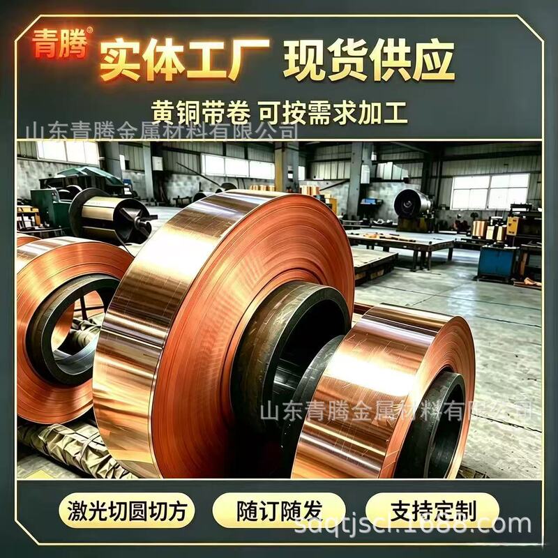 C1100T2 High-Purity Conductive Copper Strip, Copper Foil, Laser-Cut Round and Square Sheets, Double-Sided Coated Oxygen-Free Copper