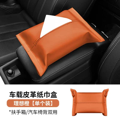 Car tissue box/set: leather car multifunctional tissue - ideal-orangeno-label-blank