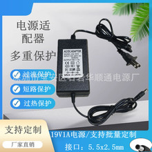 19V1A�Դ�m����19V�ߵؙC�ֳ������ϰ��Դ�����5.5x2.5mm