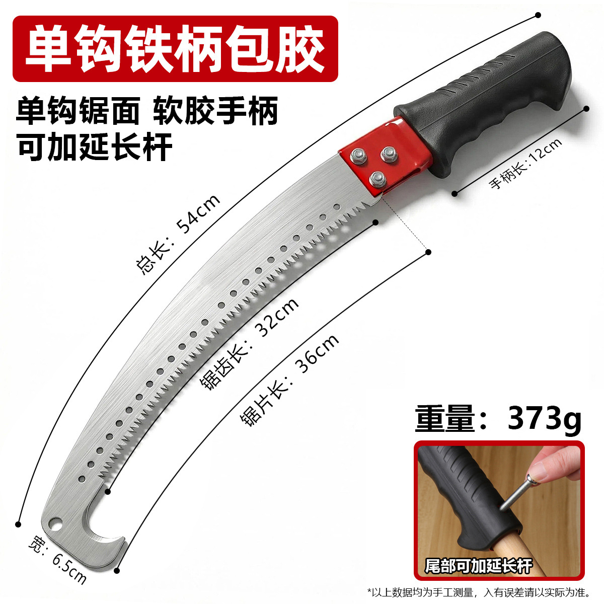 单钩黑色.jpg