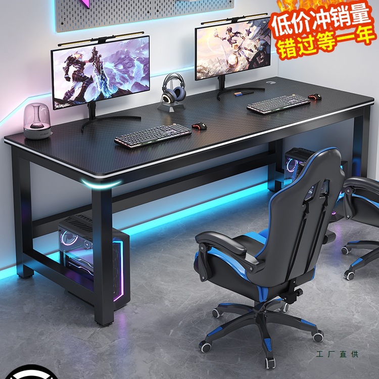 Computer Desk Desktop Home Bedroom Desk Office Desk Workbench Internet Cafe Carbon Fiber Rectangular Gaming Table Double