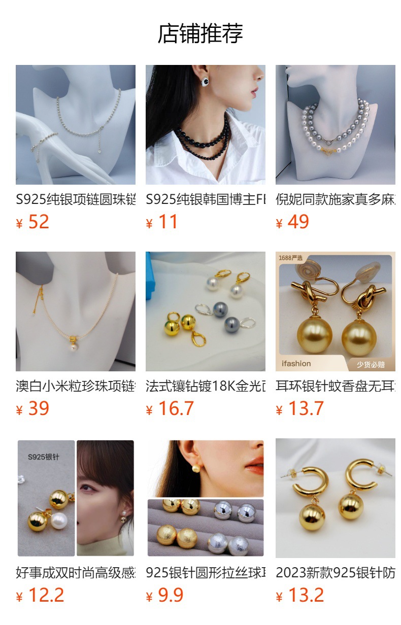 预览状态下无法点击,发布后,可点击跳转到对应的商品页面