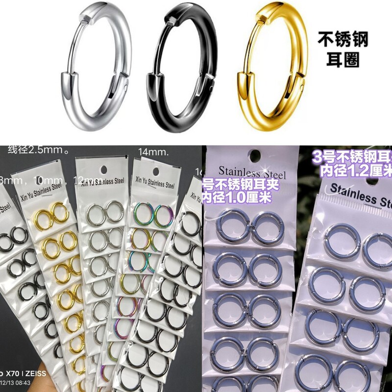 2.5mm Thick Titanium Steel Earrings, Ear-Friendly Trendy Accessories, Versatile Personality Round Wire Earrings, Stainless Steel Ear Hoops 2.5mm Thick Titanium Steel Earrings, Ear-Friendly Trendy Accessories, Versatile Personality Round Wire Earrings, Stainless Steel Ear Hoops