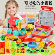 彩泥套装压面条机儿童玩具幼儿食品级橡皮泥模具模型冰淇淋机