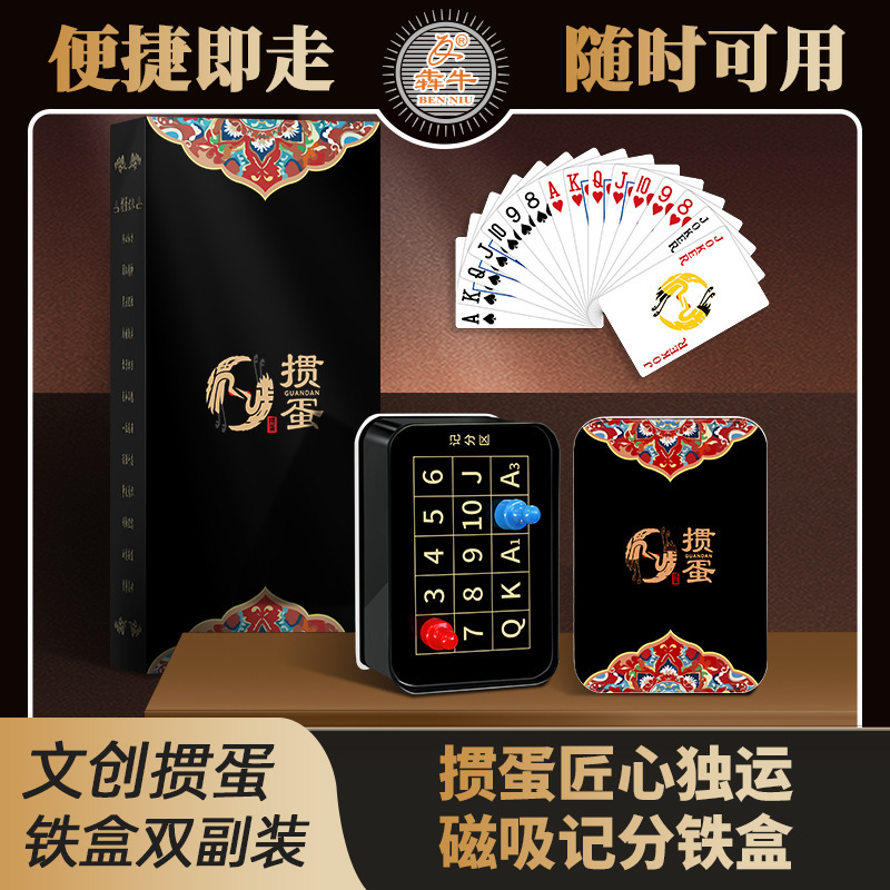 Niu Poker Egg Poker Magnetic Mark Special Chess and Cards Iron Box Scorer PVC Competition Waterproof Bending Resistance