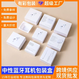 首饰包装;数码3C包装;其他礼品包装
