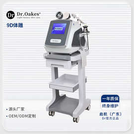 Dr9D仪塑形负压头疏通经络全身体雕美容仪养生馆智能减脂电子家用