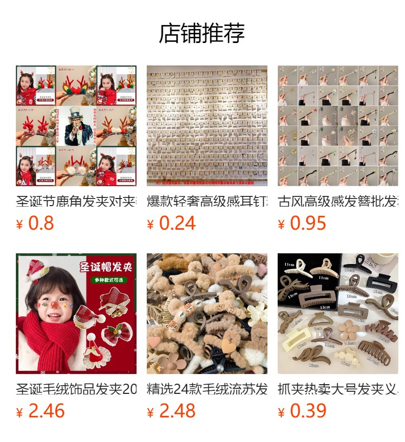 预览状态下无法点击,发布后,可点击跳转到对应的商品页面