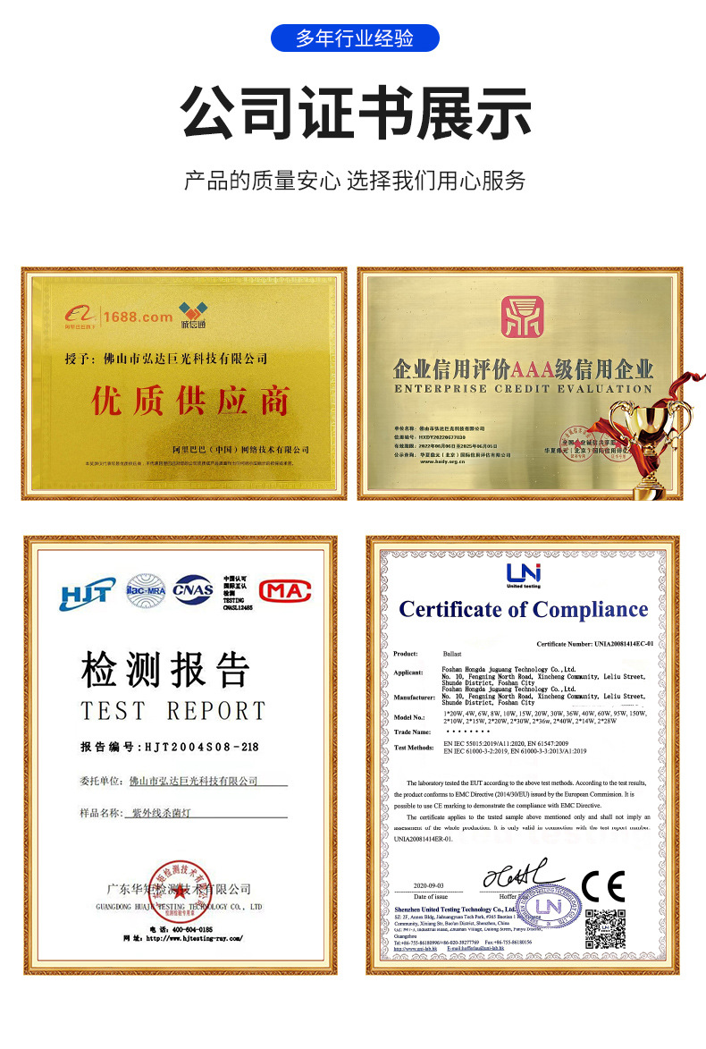 消毒灯-详情页底部_03