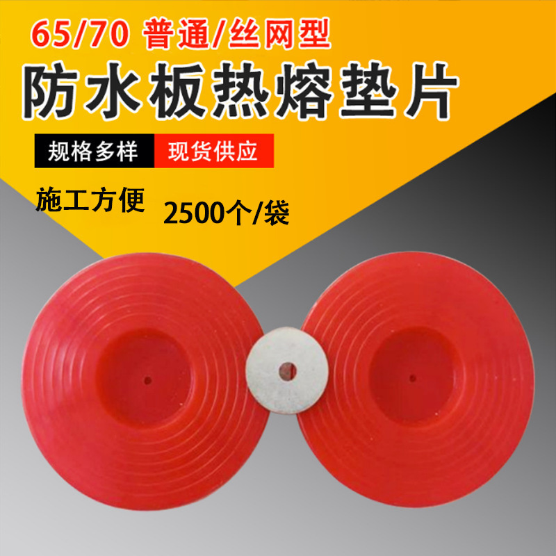Tunnel Hot Melt Gasket 65 Metal Mesh Hot Melt Gasket Tunnel Waterproofing Board Integrated Hot Melt Gasket Tunnel Hot Melt Gasket 65 Metal Mesh Hot Melt Gasket Tunnel Waterproofing Board Integrated Hot Melt Gasket