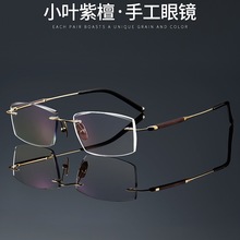小叶紫檀超轻纯钛切边无框眼镜男士商务专业配度数近视防蓝光眼镜