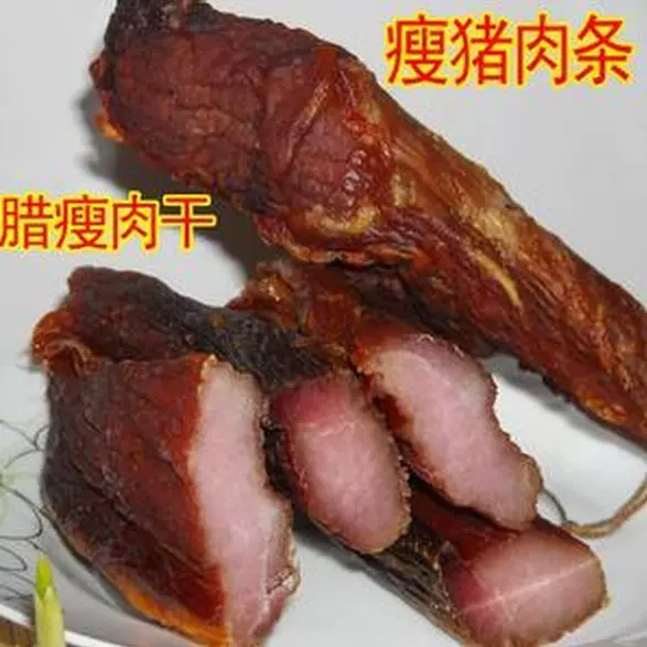 500g瘦肉腊肉 湖南特产柴火烟熏猪腿腊肉 湘西古法熏制腊制品