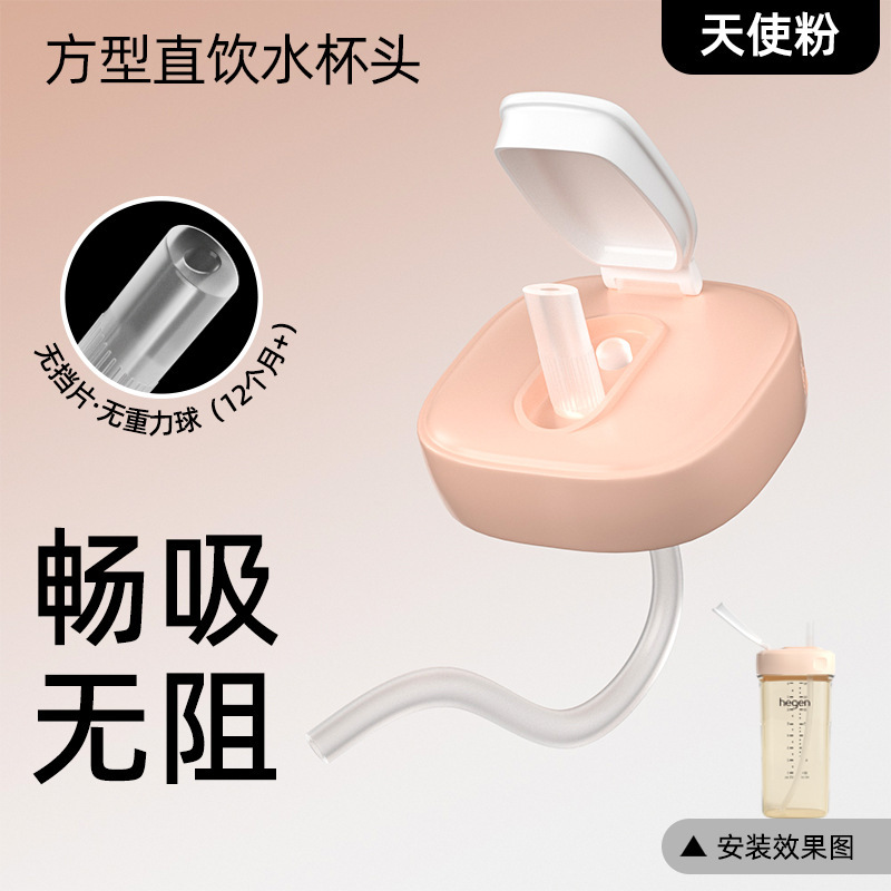 ヘーゲンボトルアクセサリー、ヘーゲンボトルハンドル、ストレートストロー、ドリンクカップ、アヒルの口、乳首、ウォーターカップ蓋に適しています。|undefined