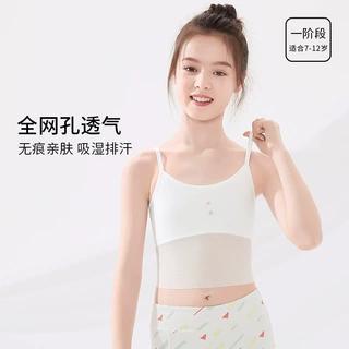 女童内衣发育期小学生初中生一阶段网孔透气吊带抹胸防凸点小背心