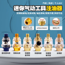 气动风动工具风炮风批打磨角磨机注油器加油器加注器自给油器油阁