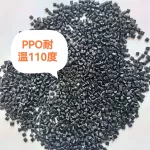 PPO黑阻燃耐高温120度高光亮耐  水解塑料粒环保可回收现货优惠供应